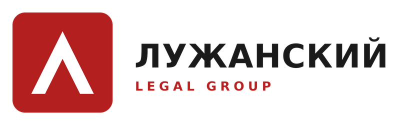 Логотип Лужанский Legal Group